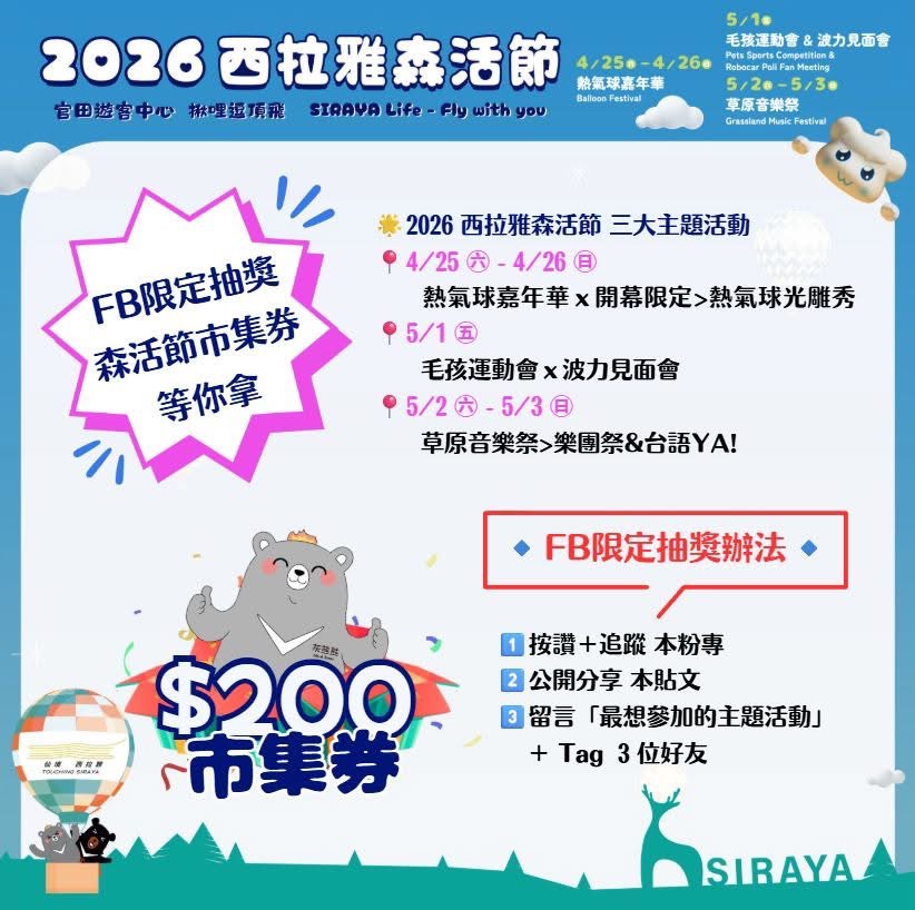 西拉雅國家風景區 官田遊客中心