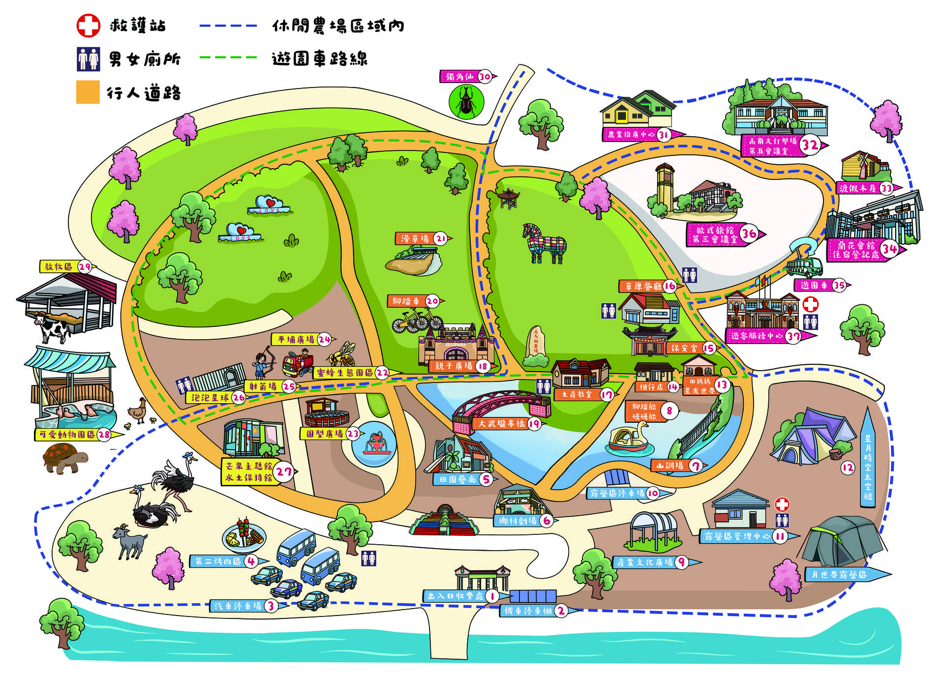 走馬瀨農場
