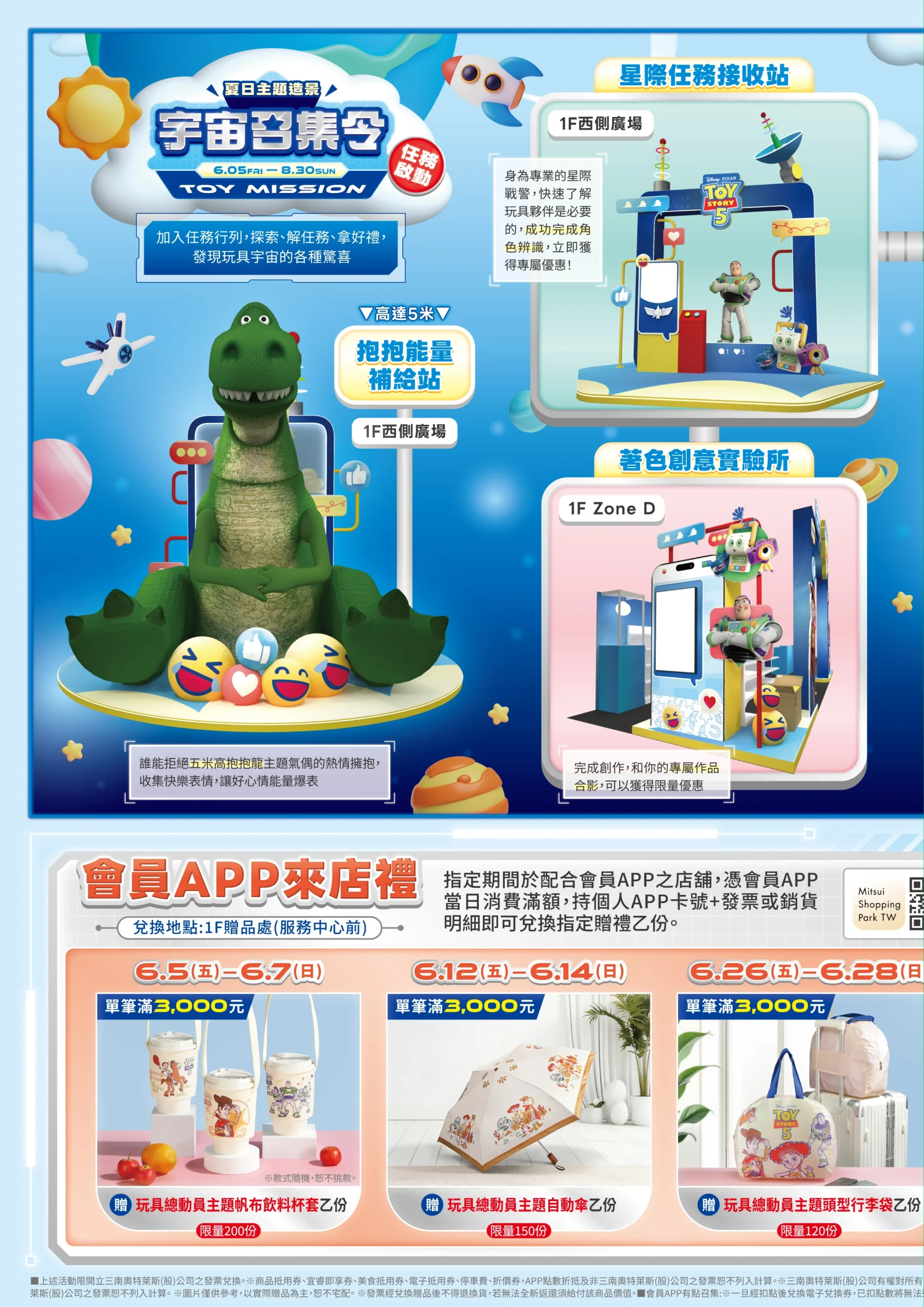 MITSUI OUTLET PARK 台南