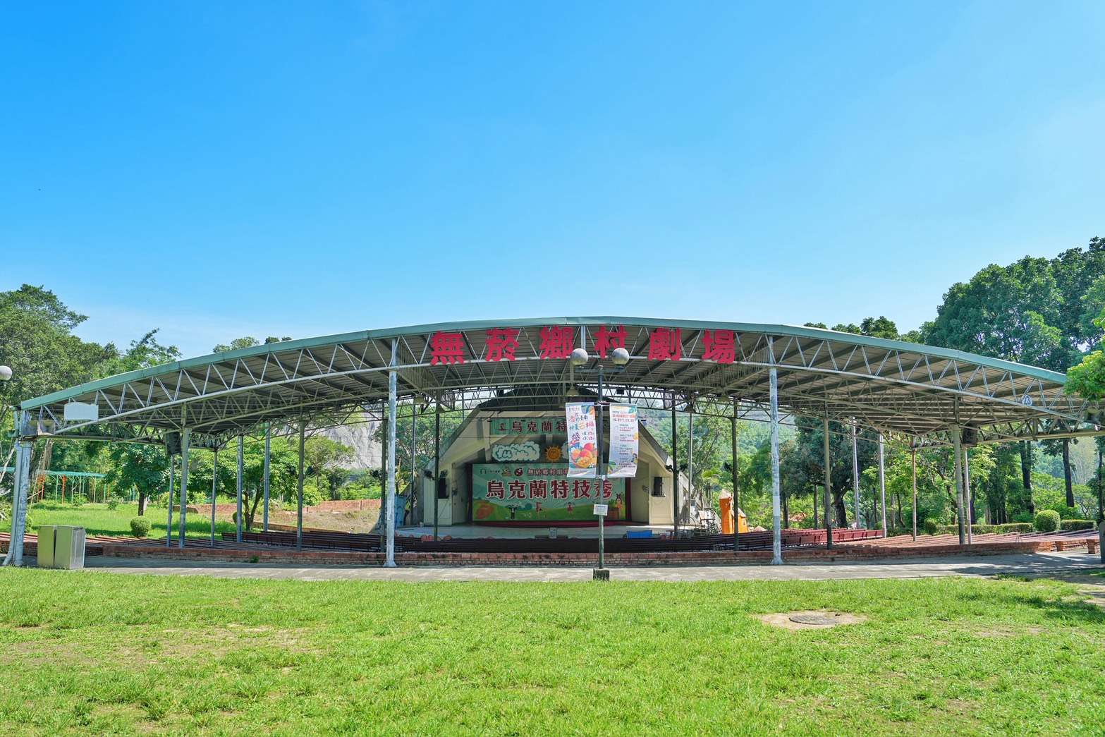 走馬瀨農場