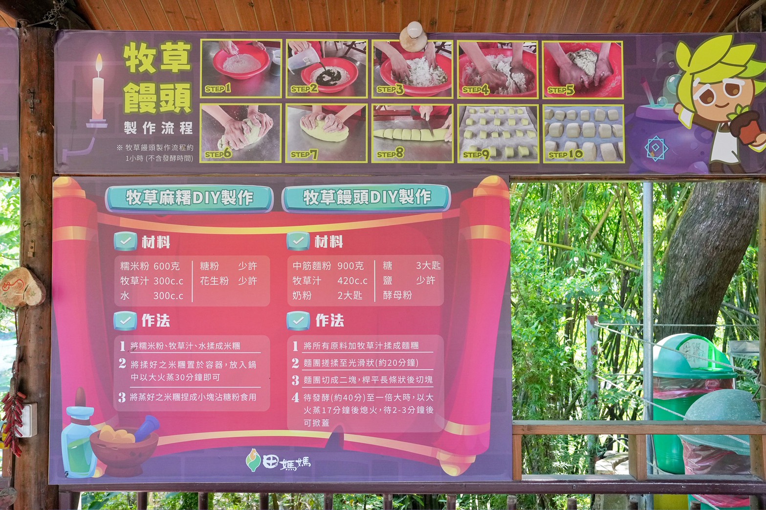 走馬瀨農場