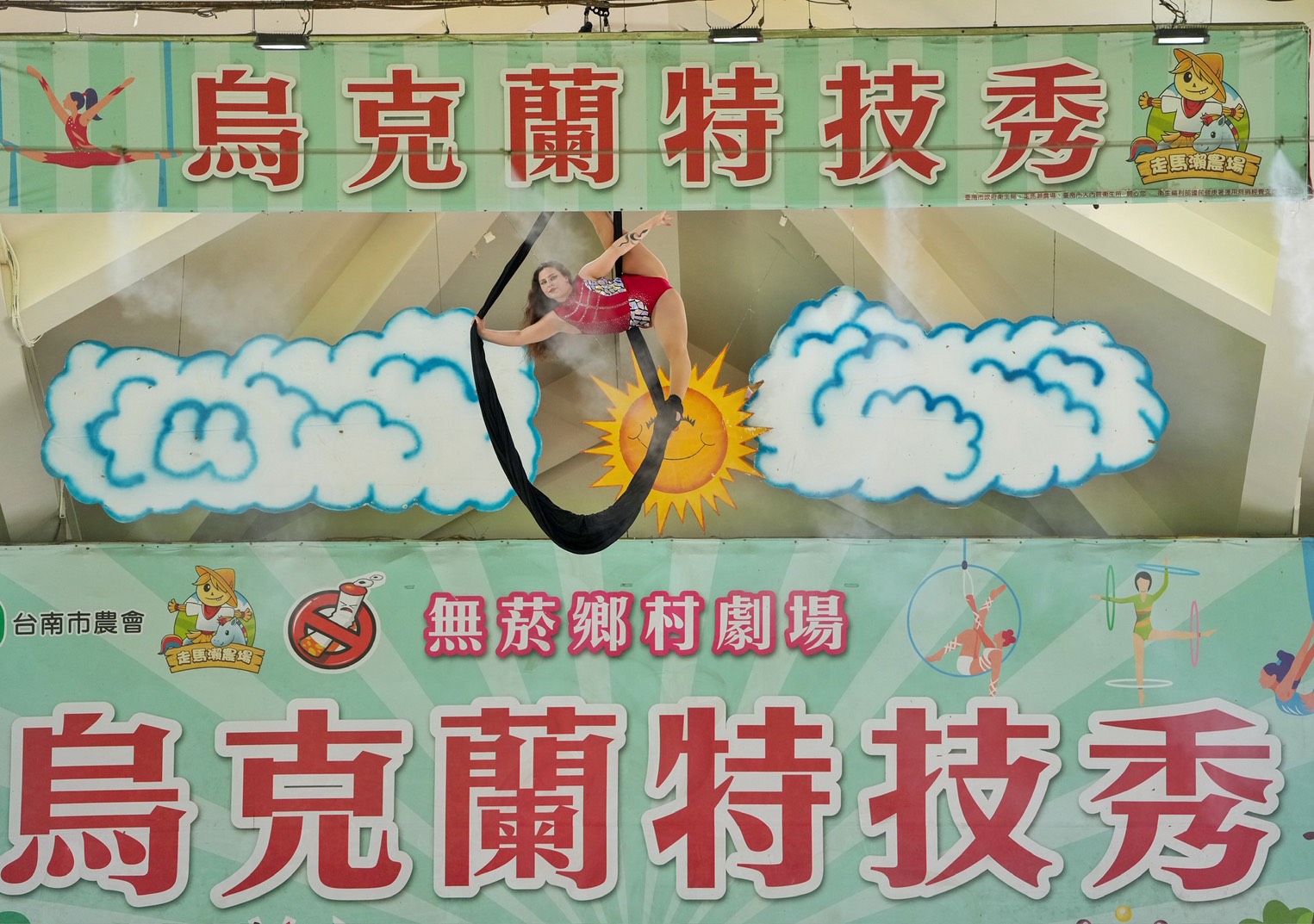 走馬瀨農場