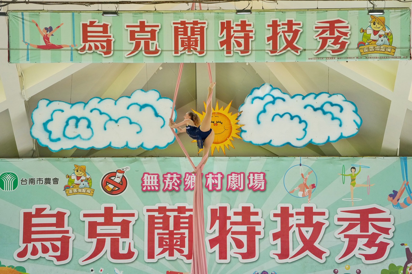 走馬瀨農場