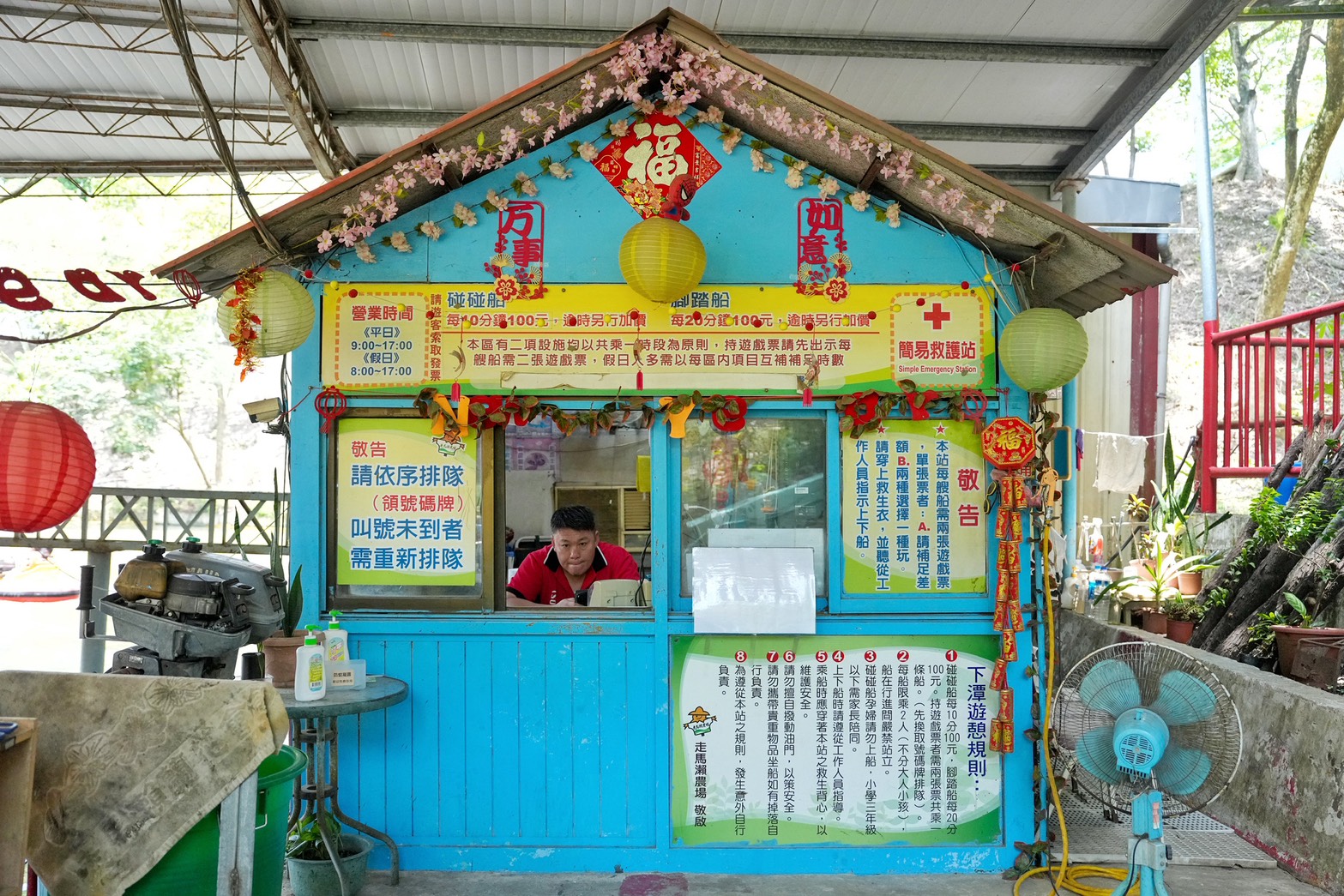 走馬瀨農場 