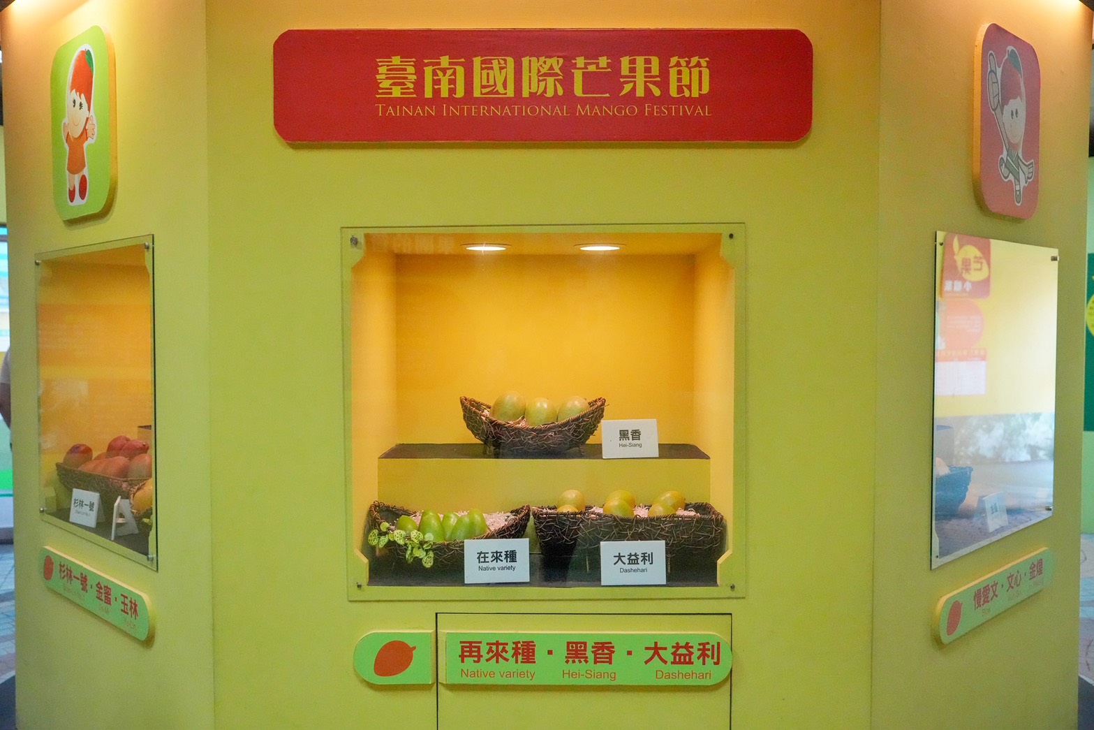 走馬瀨農場