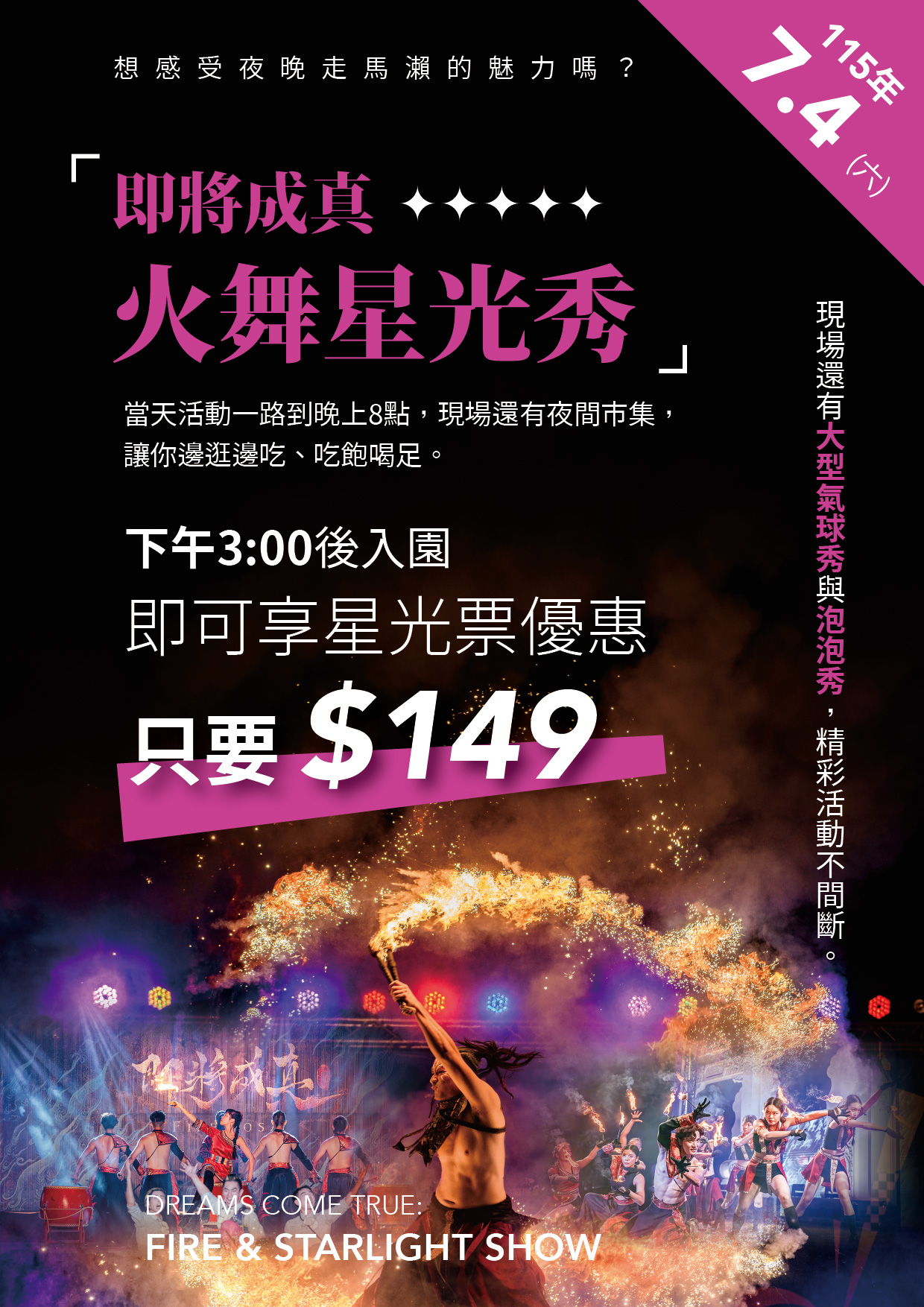 走馬瀨農場