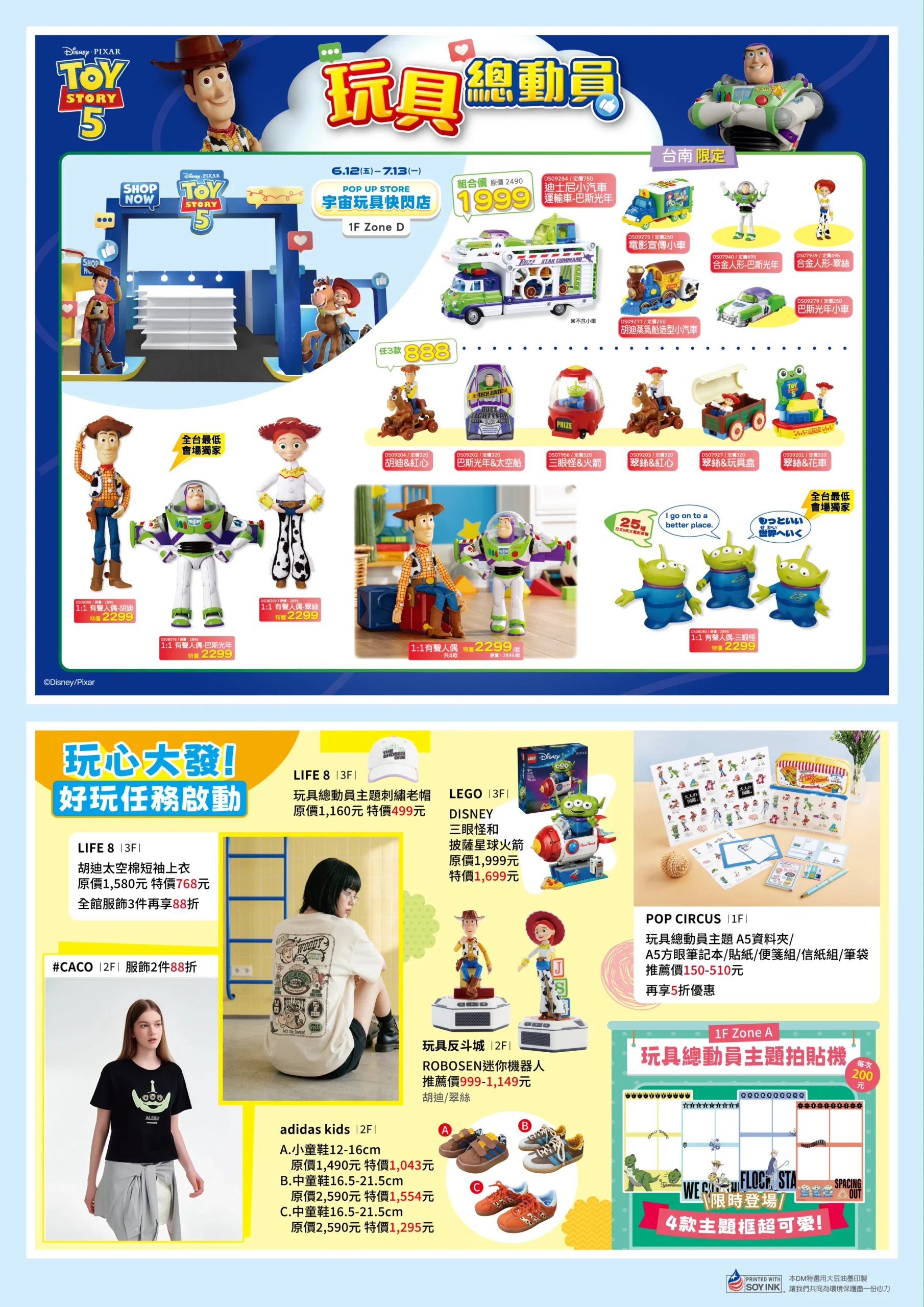 MITSUI OUTLET PARK 台南