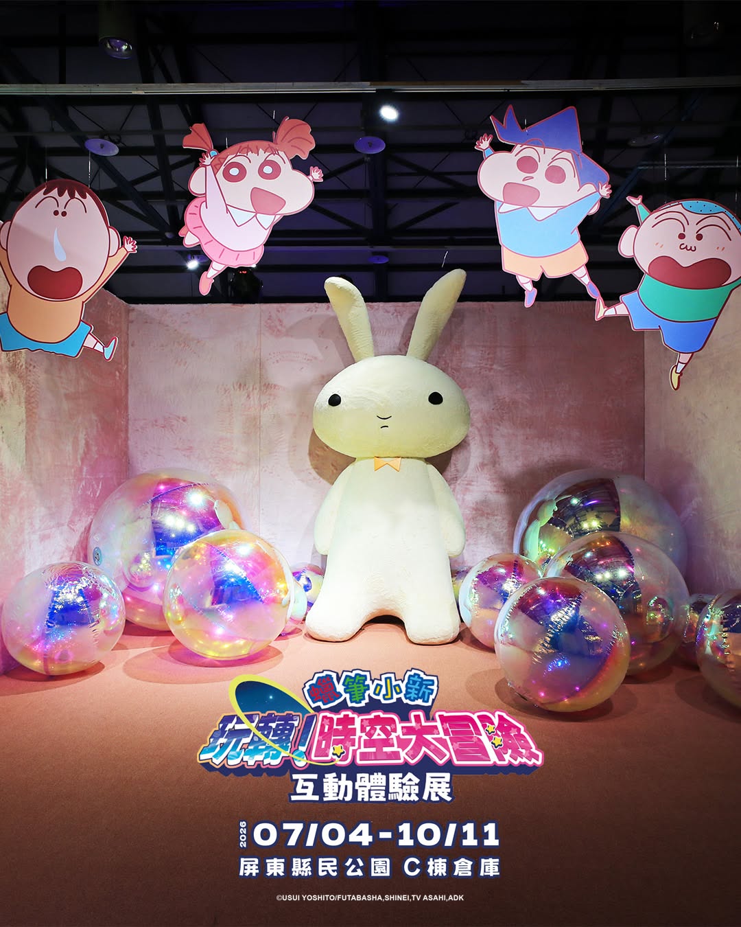 東縣民公園 夏日狂歡祭