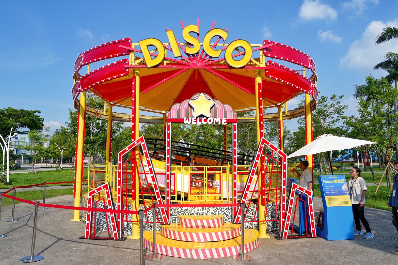 東縣民公園 夏日狂歡祭