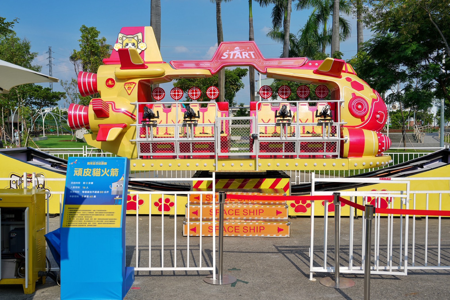 東縣民公園 夏日狂歡祭