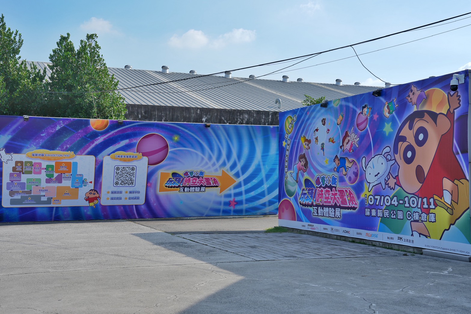 東縣民公園 夏日狂歡祭