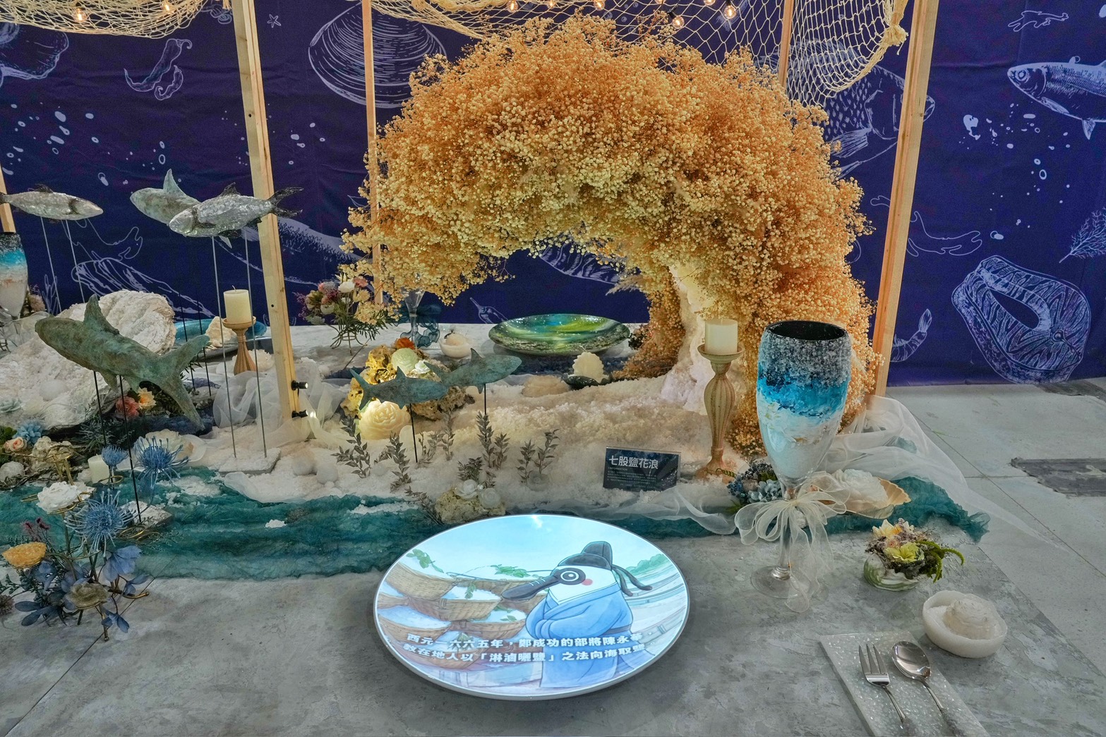 七股鹽山