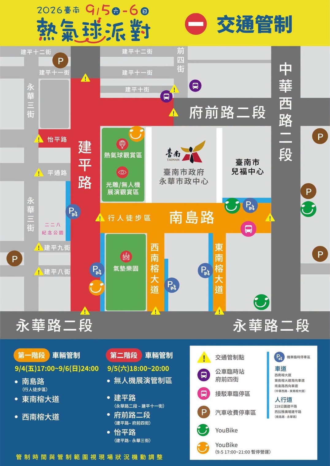 臺南市政府西拉雅廣場