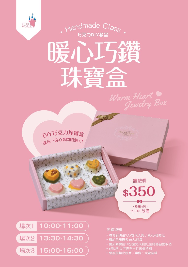 歐樂沃築夢城堡