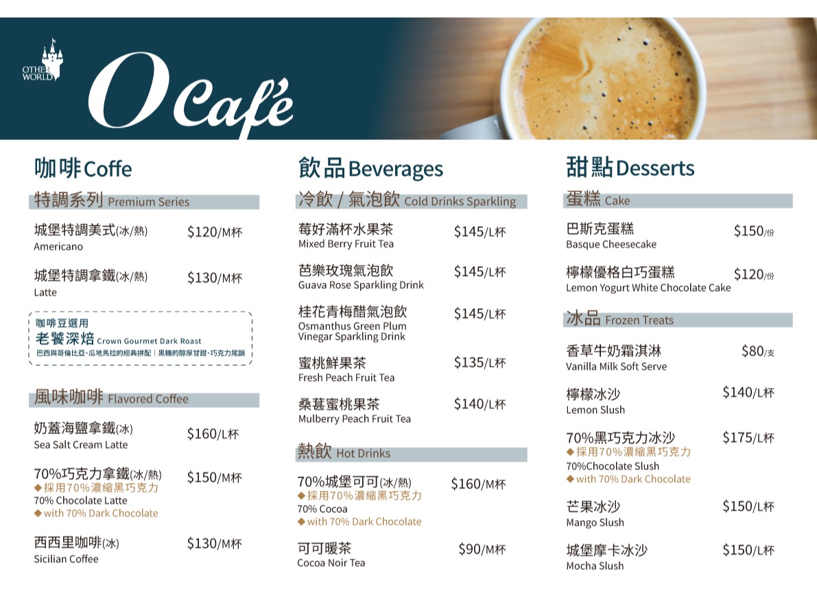 歐樂沃築夢城堡