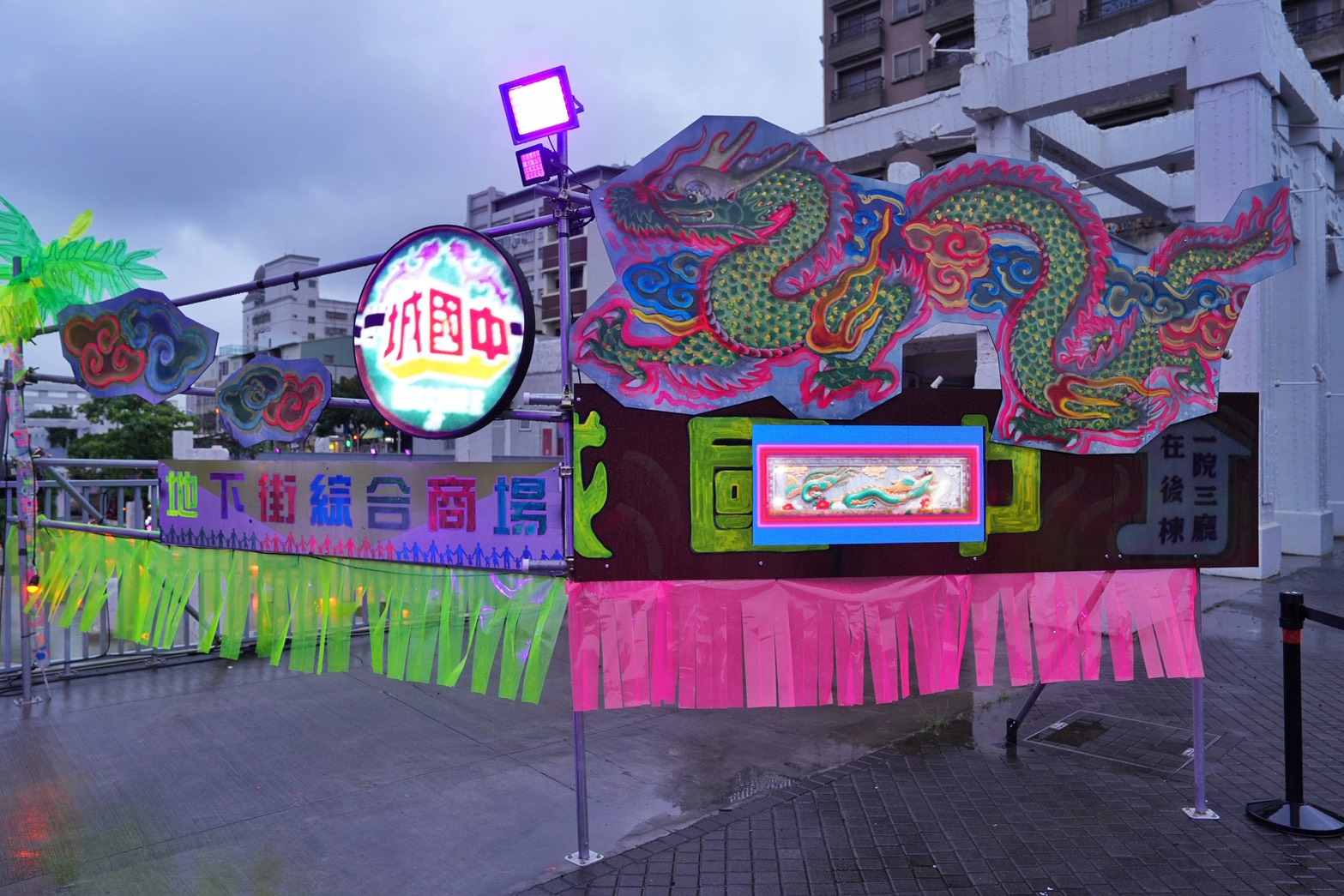 LONG FLOW TAINAN 攏 Hô 樂,河樂廣場
