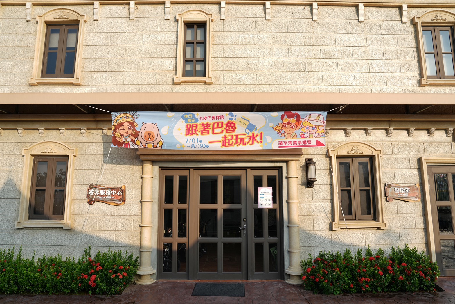 歐樂沃築夢城堡