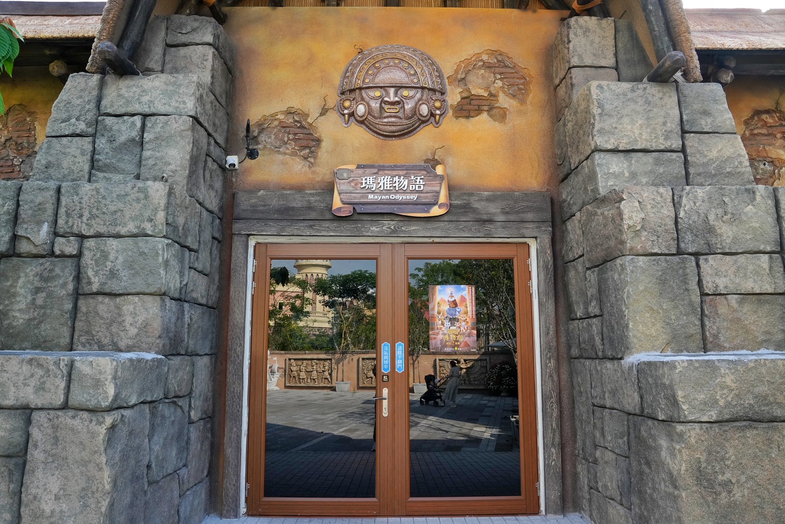 歐樂沃築夢城堡