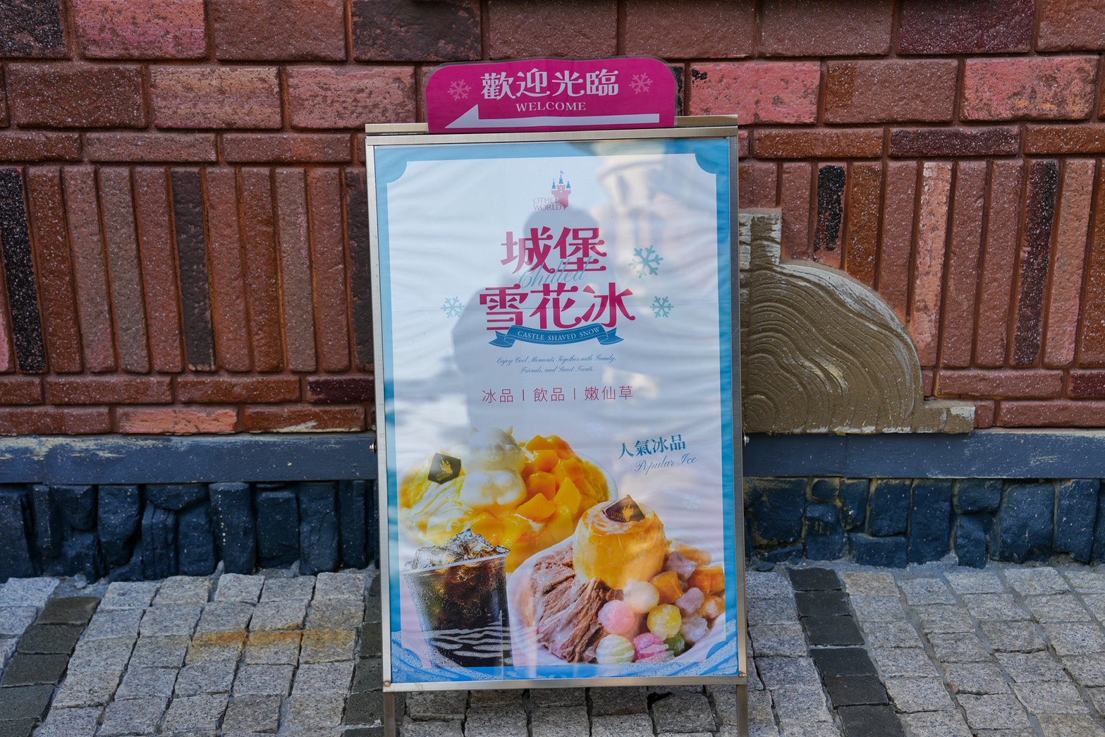 歐樂沃築夢城堡