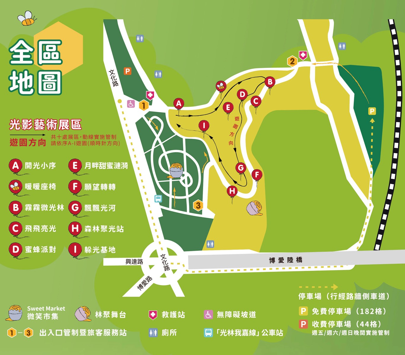 光織影舞藝術展,北香湖公園,北香湖公園光織影舞