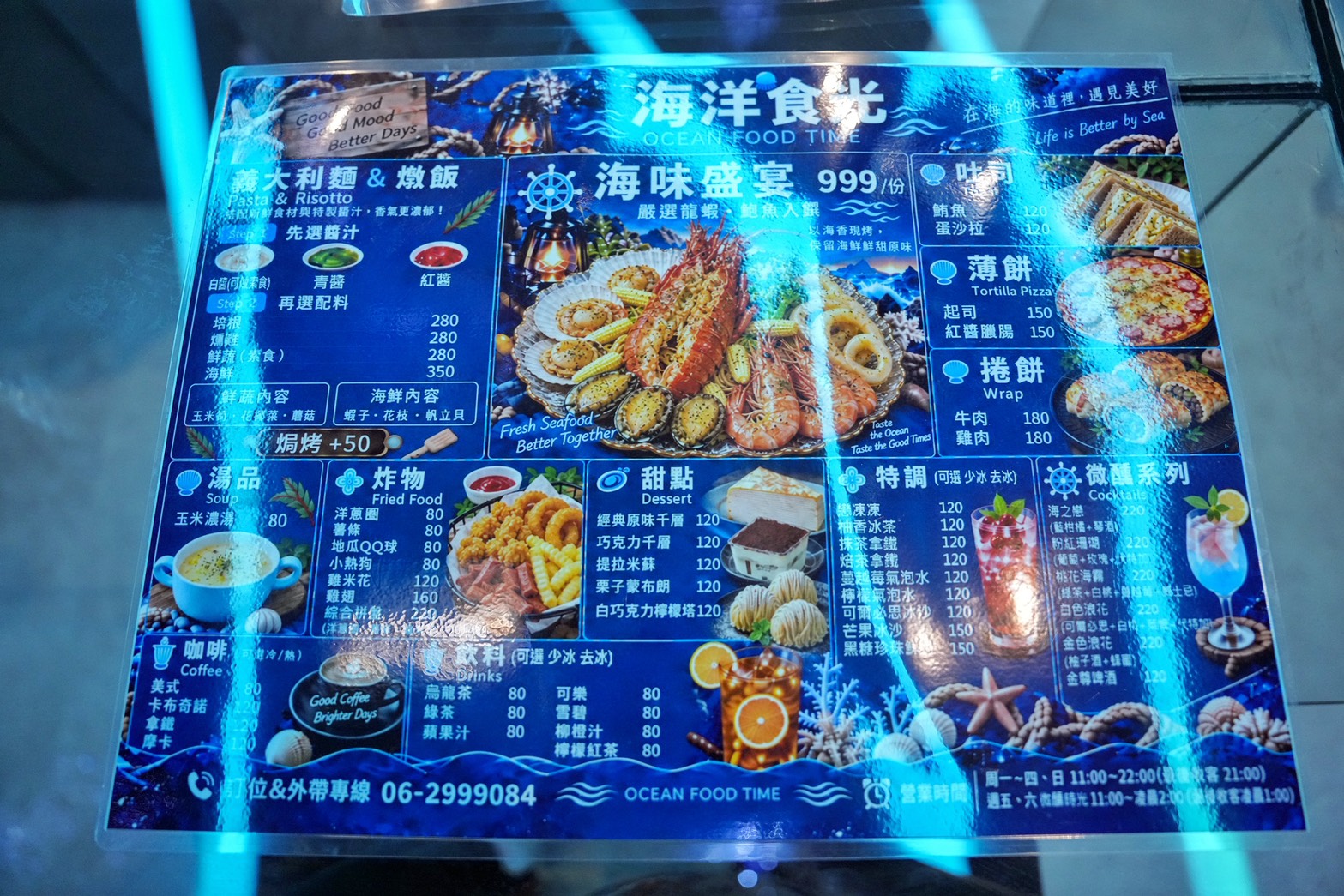 海洋食光,海洋食光義式餐館